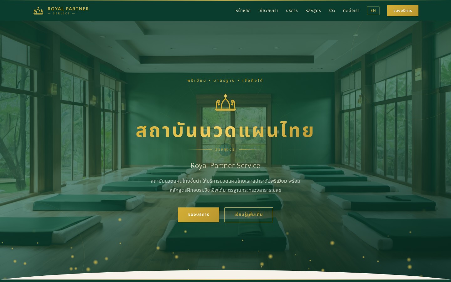 Royal Partner Service